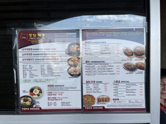 Menu photo 5 So Gong Dong Tofu & BBQ Suwanee, GA Menu photo 5 So Gong Dong Tofu & BBQ Suwanee, GA
