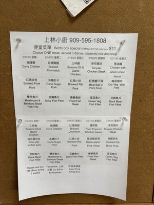 Menu photo 2 Liu and Sun Enterprises Walnut, CA
