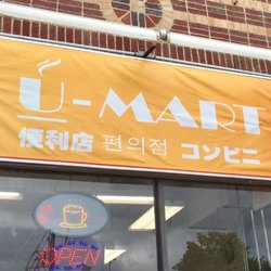 U-Mart Beauty & Convenience