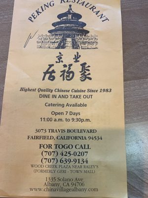 Menu photo 7 Peking Restaurant Fairfield, CA Menu photo 7 Peking Restaurant Fairfield, CA