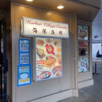 Harbor Village Cuisine - Front - Dim Sum Near Me - Honolulu, Hawaii