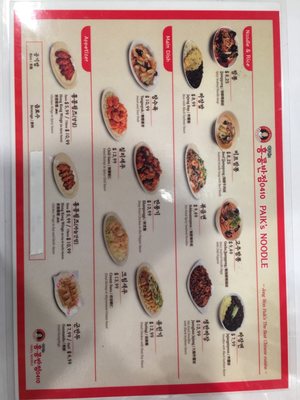 Menu photo 4 Paik's Noodle Santa Clarita, CA Menu photo 4 Paik's Noodle Santa Clarita, CA