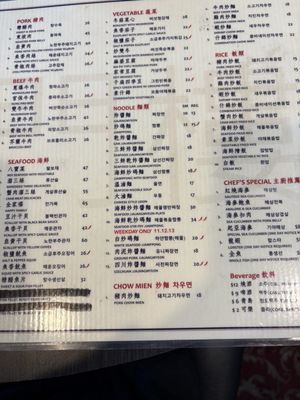 Menu photo 1 Yong Moon Lu Rowland Heights, CA Menu photo 1 Yong Moon Lu Rowland Heights, CA