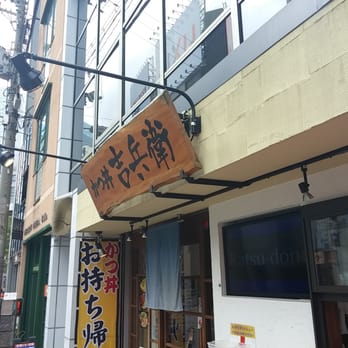 よしべぇ 吉兵衛 東梅田店 - Updated December 2025 - 北区堂山町18-2, 大阪市