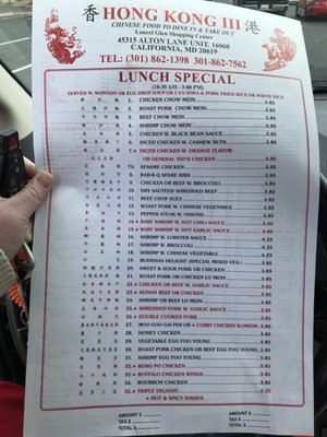 Menu photo 1 Hong Kong Restaurant III California, MD