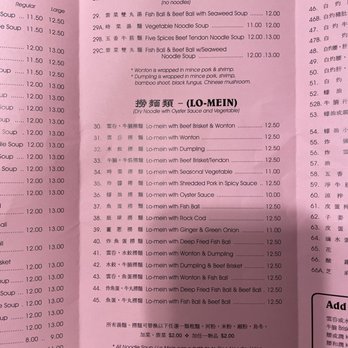 Wonton Noodle House - Menu - Noodles Near Me - Edmonds, Washington