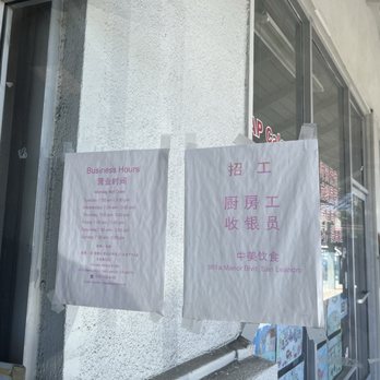 Chinese Bakery and Deli - Front door - Bakeries Near Me - San Leandro, California Chinese Bakery and Deli - Front door - Bakeries Near Me - San Leandro, California