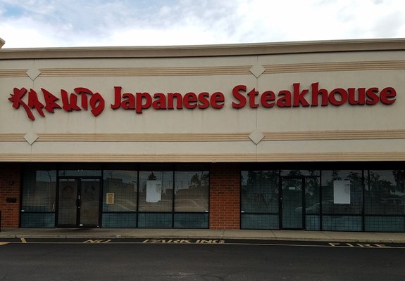 Kabuto Japanese Steak House by null