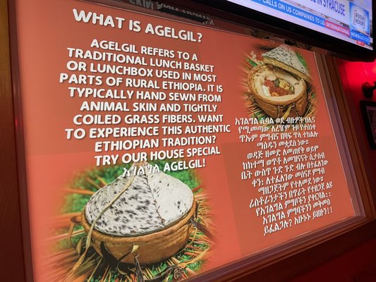 Agelgil Ethiopian Restaurant by null