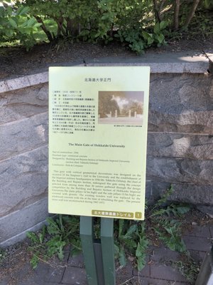 Hokkaido University by null