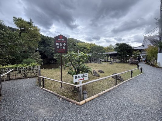 Kōdaiji Temple by null