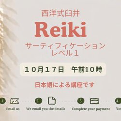 Sound Healing Hawaii - ハワイ・ホノルルで、日本語によるReiki Level 1 Certificationを開催します。
詳細・受講料については、日本語でお気軽にメールください。詳しいご案内のPDFをお送りします。個別の認定講座は随時承っておりますのでお気軽にお問合せください。