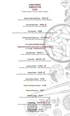 Menu photo 7 Shang Noodle & Chinese Evanston, IL