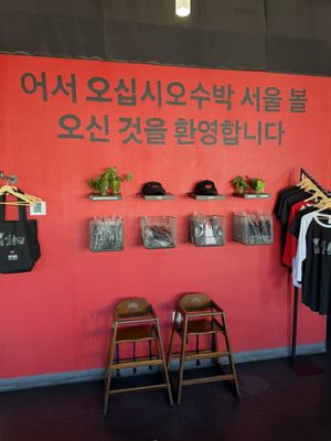 Soo Bak Seoul Bowl by null