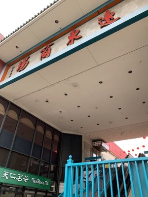 Far East Plaza by null
