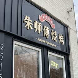 Zhu Shi Fu BBQ