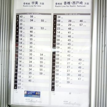 鉄道　時刻表　ミニ② Hokuriku Express｜北陸エクスプレス on X: 