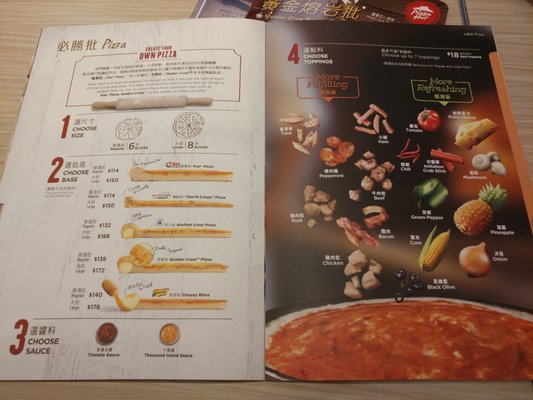 Menu photo 3 必勝客 Hong Kong, HK
