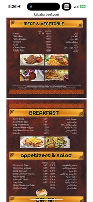 Arbeel Kabab by null