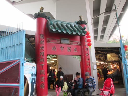 Yau Ma Tei Jade Hawker Bazaar by null