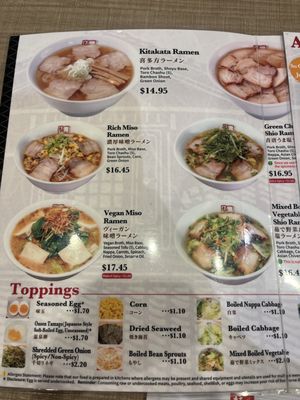Menu photo 7 Kitakata Ramen Ban Nai Irvine, CA Menu photo 7 Kitakata Ramen Ban Nai Irvine, CA
