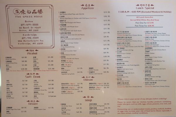Menu photo 1 Five Spices House - Boston Boston, MA Menu photo 1 Five Spices House - Boston Boston, MA