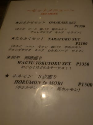 Menu photo 5 Urameshi-Ya Makati City, NCR