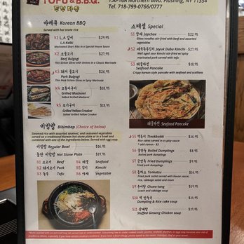SGD Tofu House & BBQ - Menu (as of January 2023) - Korean Near Me - Flushing, New York SGD Tofu House & BBQ - Menu (as of January 2023) - Korean Near Me - Flushing, New York