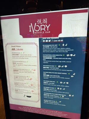 Menu photo 4 Ivory Noodle Bar East Hazel Crest, IL