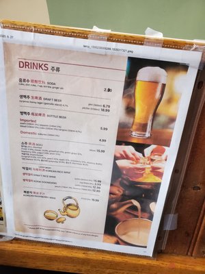 Menu photo 6 Hongdae Korean Restaurant Coquitlam, BC