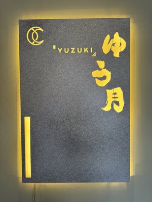 Yuzuki Japanese Restaurant by null