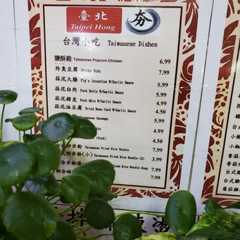 Taipei Hong - Menu as of 11/23/2021 - Taiwanese Near Me - Flushing, New York Taipei Hong - Menu as of 11/23/2021 - Taiwanese Near Me - Flushing, New York
