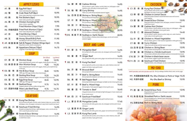 Menu photo 2 China Chef Pleasant Hill, CA