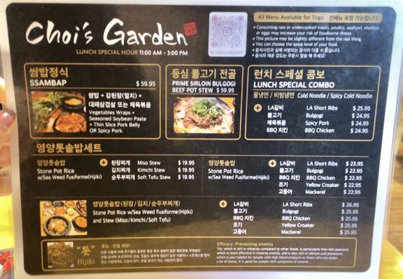 Menu photo 2 Choi's Garden Honolulu, HI