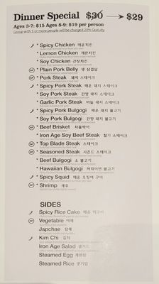 Menu photo 6 Iron Age Washington, DC, DC Menu photo 6 Iron Age Washington, DC, DC