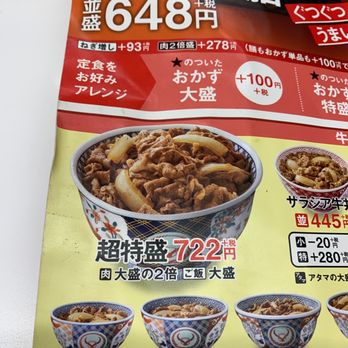 吉野家横浜西口店 11 Photos Japanese 西区南幸2丁目7 15 横浜市 神奈川県 Japan Restaurant Reviews Phone Number