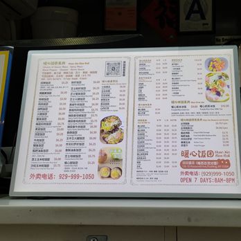 Nuan Xin Rice Roll 暖心飯糰 - Menu - Bubble Tea Near Me - Flushing, New York