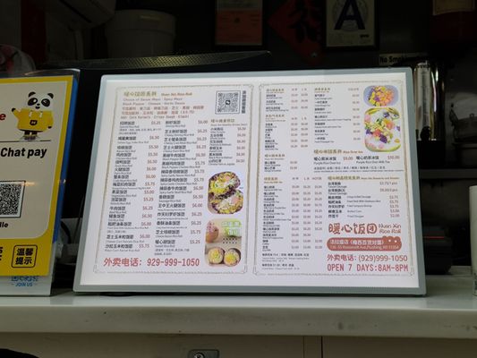 Menu photo 5 Nuan Xin Rice Roll 暖心飯糰 Flushing, NY