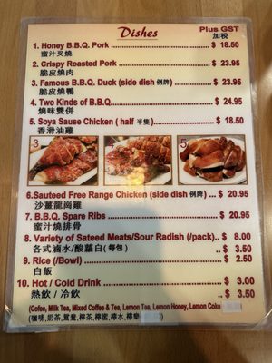 Menu photo 1 HK B.B.Q. Master Richmond, BC Menu photo 1 HK B.B.Q. Master Richmond, BC