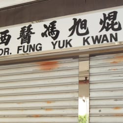 西醫馮旭焜