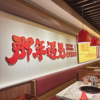 Nice 2 Meet U - Hot Pot Near Me - San Gabriel, California Nice 2 Meet U - Hot Pot Near Me - San Gabriel, California