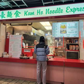 Kam Ho Noodle Express - No lines ! - Noodles Near Me - Richmond, British Columbia Kam Ho Noodle Express - No lines ! - Noodles Near Me - Richmond, British Columbia