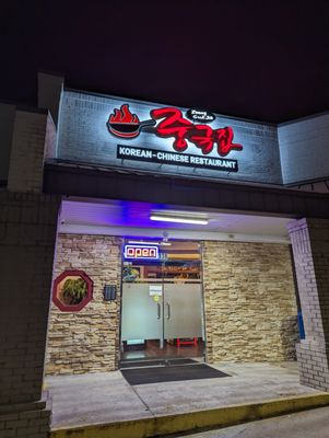 Zoong Guk Jib by null