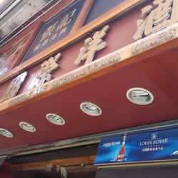 張記國際洋酒 - Only option in Tai Wai. Ignore their recommendation though.