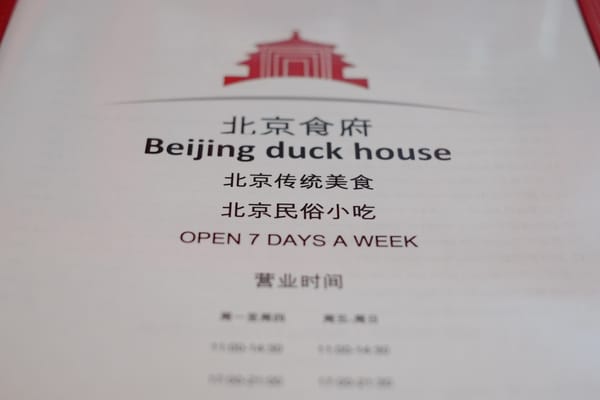 Beijing Duck House by null