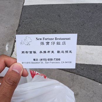 New Fortune Restaurant - Chinese Near Me - San Francisco, California New Fortune Restaurant - Chinese Near Me - San Francisco, California
