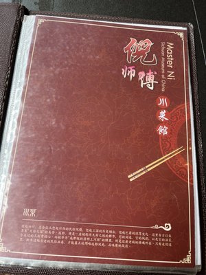 NI SHIFU by null