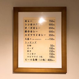 白銀亭 本町駅店 24 Photos Japanese Curry 中央区南本町3 6 14 大阪市 大阪府 Japan Restaurant Reviews Phone Number Yelp