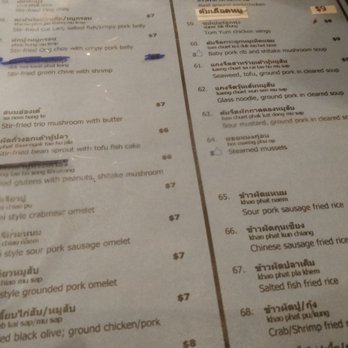 Me Dee Cafe - Secret menu (IG: @eccentricexperiences) - Thai Near Me - Chicago, Illinois