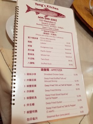 Menu photo 8 Yong’s Kitchen Honolulu, HI